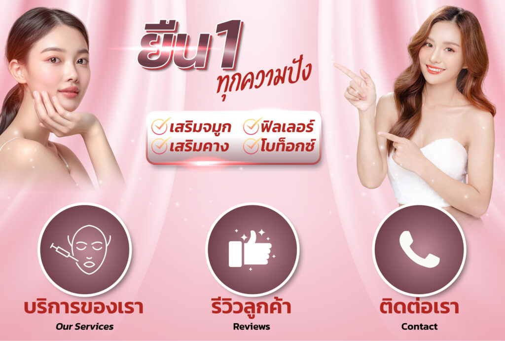 ออกแบบริชเมนู